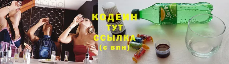 где можно купить   Каневская  Codein Purple Drank 