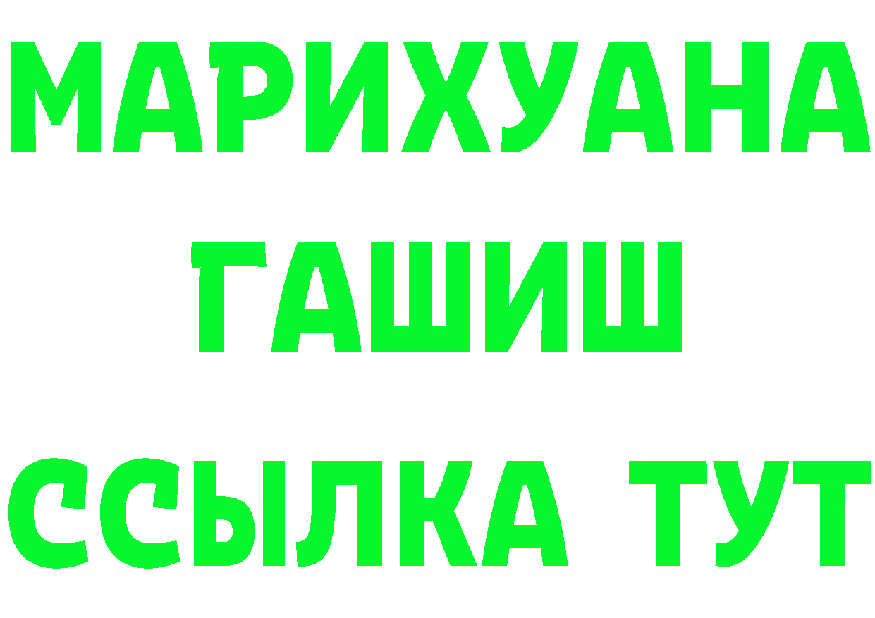 МЯУ-МЯУ 4 MMC маркетплейс нарко площадка hydra Каневская